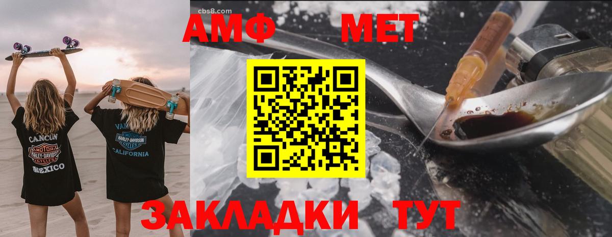 mega зеркало  Шарыпово  АМФ Premium  Amphetamine 