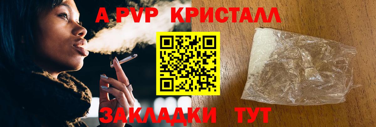 где купить наркотик  Шарыпово  Alpha PVP  Alpha-PVP крисы CK  Alpha PVP крисы CK 