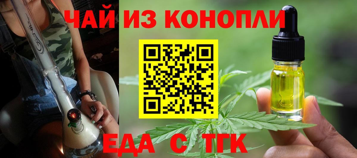 Cannafood конопля  Шарыпово 