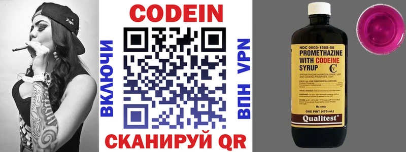 МЕГА зеркало  Шарыпово  Кодеиновый сироп Lean напиток Lean (лин) 