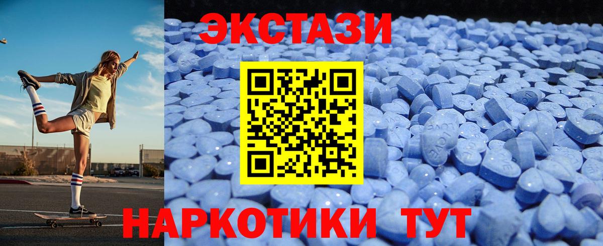 Шарыпово  Ecstasy Cube  ЭКСТАЗИ  сколько стоит  Вход с VPN 