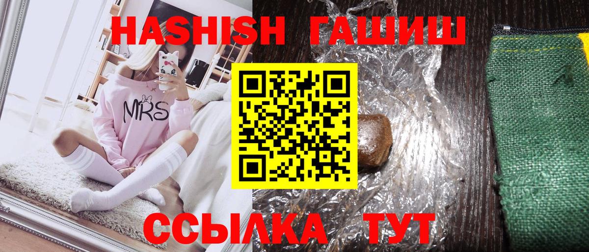 Гашиш AMNESIA HAZE  Вход с VPN  Шарыпово  ГАШ Premium 