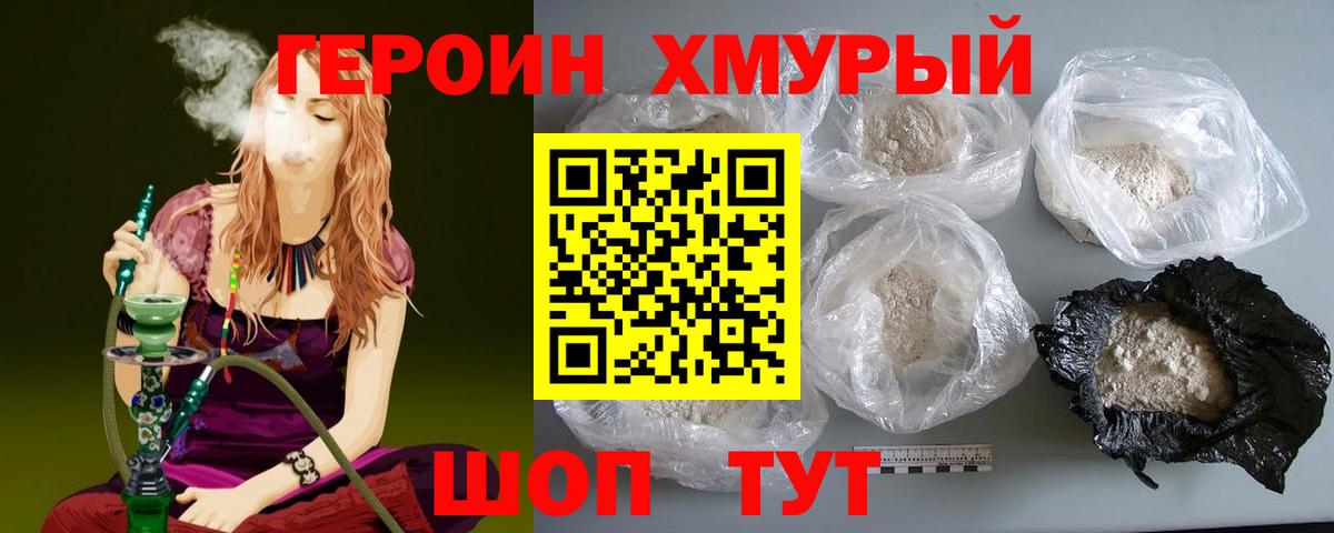 ГЕРОИН герыч  Шарыпово 