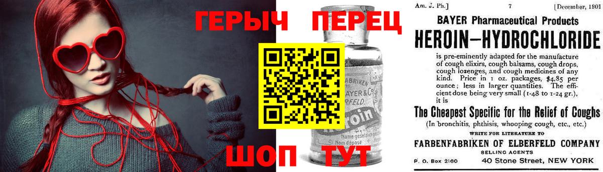 Героин афганец  Вход с VPN  Героин  Шарыпово 