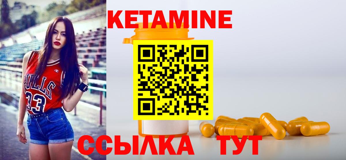 Кетамин ketamine Шарыпово