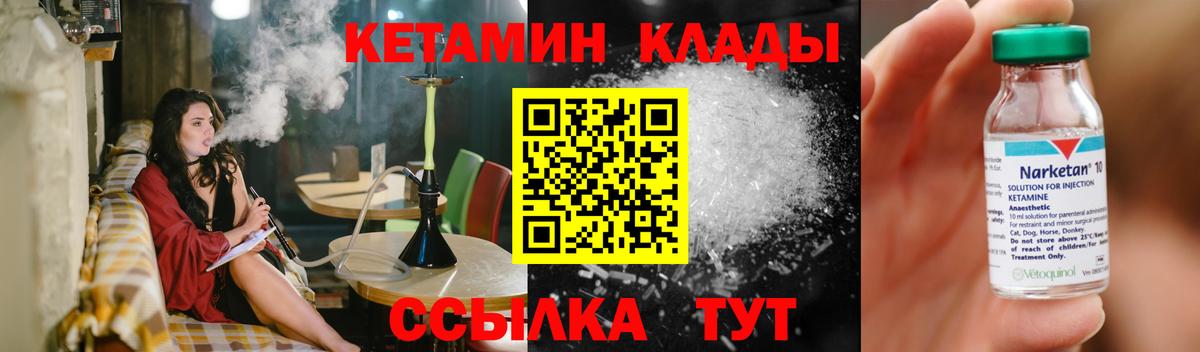 Кетамин VHQ  Кетамин VHQ  Шарыпово 