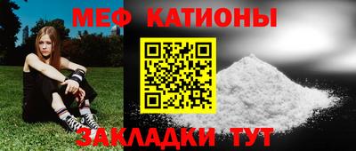 мефедрон мука Балаково