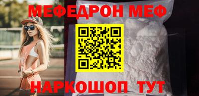 мефедрон мука Балаково