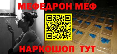 мефедрон мука Балаково