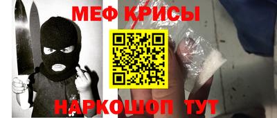 мефедрон мука Балаково