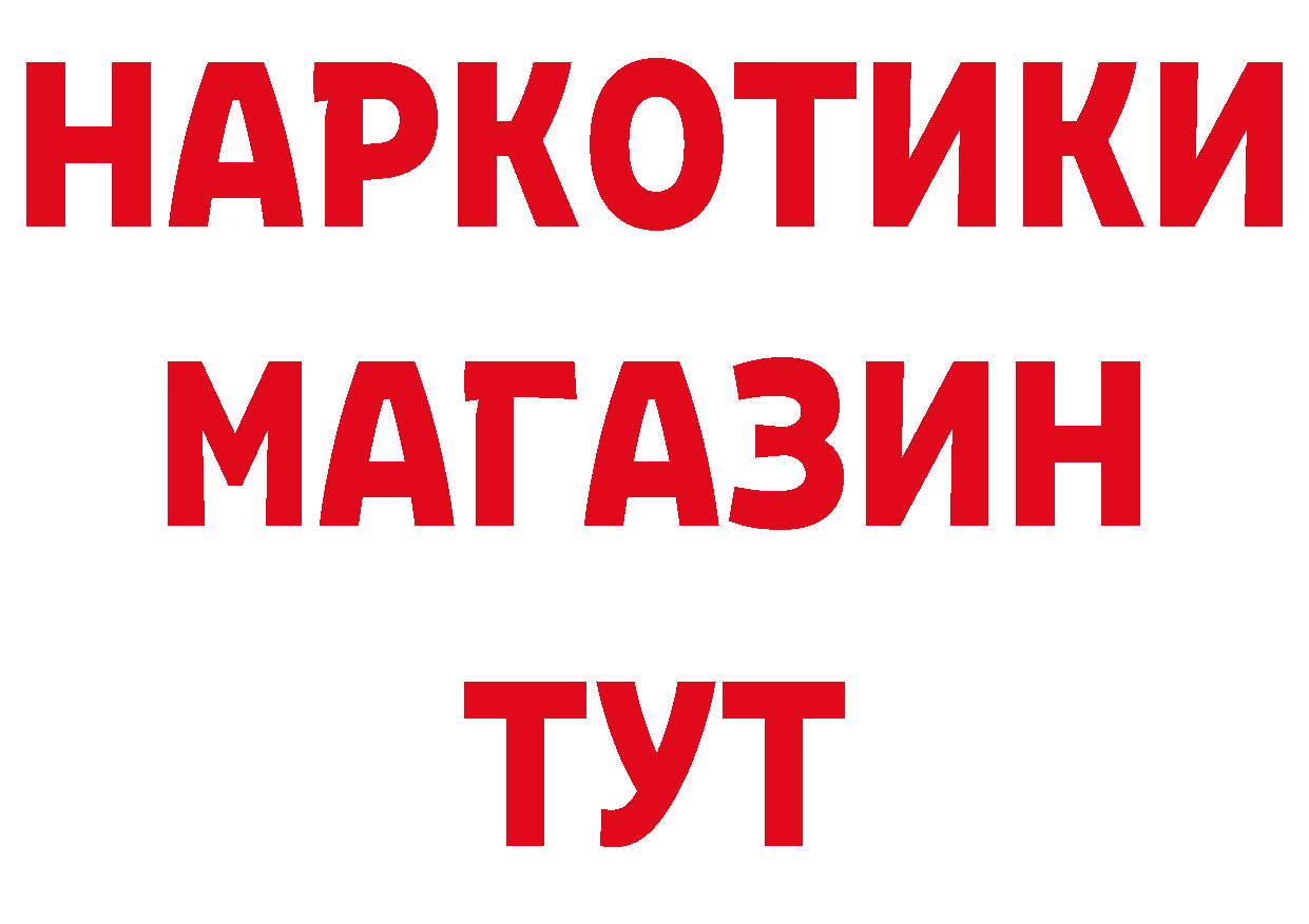 Купить закладку площадка состав Шарыпово