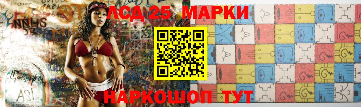 Лсд 25 экстази  Шарыпово  LSD-25 экстази кислота  LSD-25 экстази ecstasy 