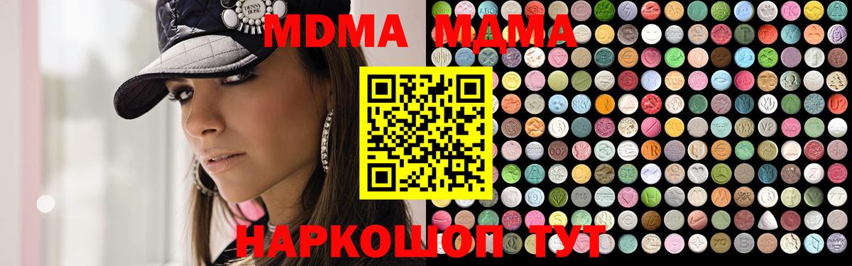 МДМА VHQ  MDMA молли  Шарыпово  Вход с VPN 