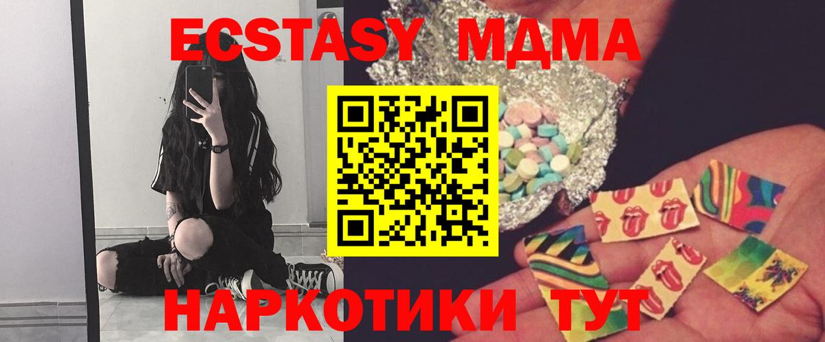 MDMA молли Шарыпово