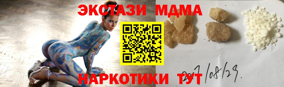 МДМА молли  Шарыпово  MDMA VHQ 