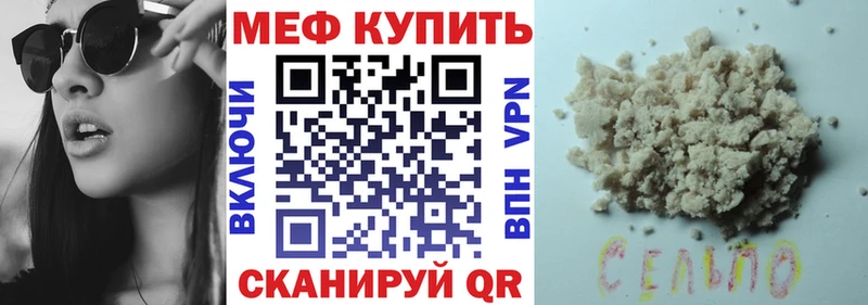 Мефедрон мука  купить наркоту  Шарыпово 