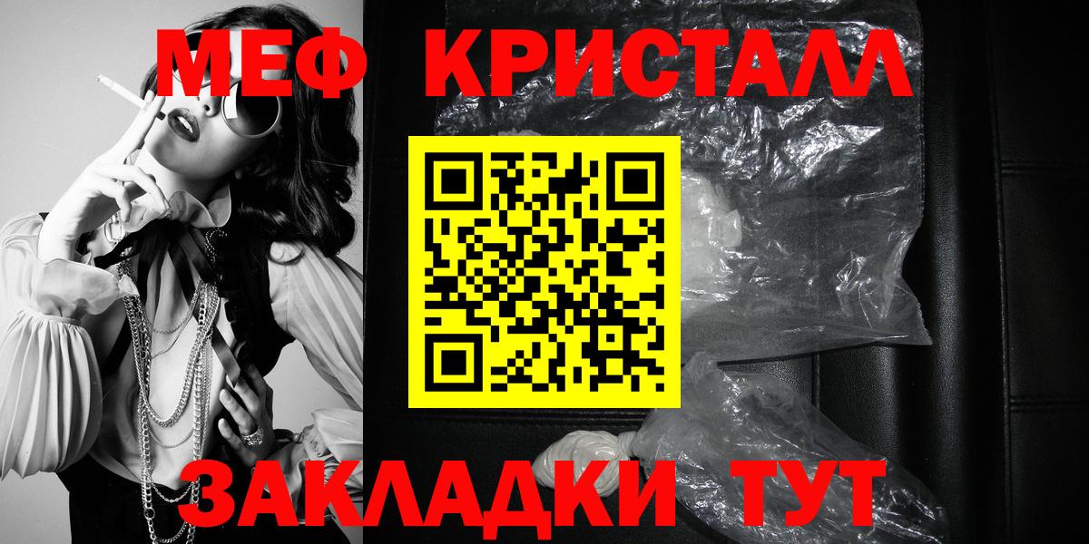 МЕФ  Мефедрон 4 MMC  Шарыпово  МЕФ мяу мяу 