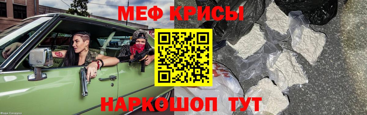 Меф мяу мяу кристаллы Шарыпово