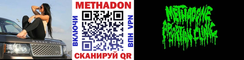 что такое наркотик Шарыпово МЕТАДОН белоснежный