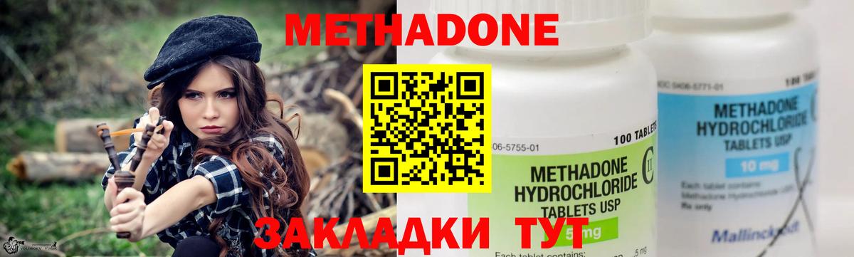 Шарыпово  МЕТАДОН белоснежный  Вход с VPN 
