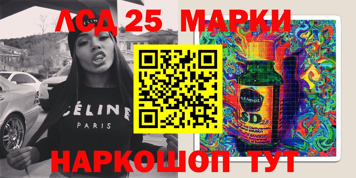 Марки 25I-NBOMe 1500мкг  Марки N-bome  Шарыпово  Вход с VPN  Марки 25I-NBOMe 1500мкг 