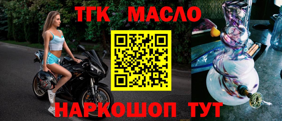 Дистиллят ТГК вейп Шарыпово
