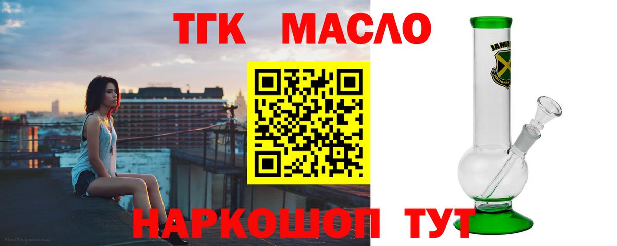 Дистиллят ТГК THC oil  Шарыпово 