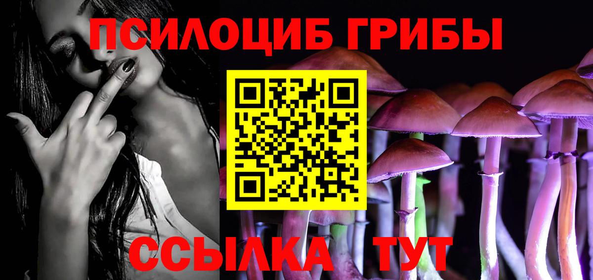 Псилоцибиновые грибы мухоморы Шарыпово